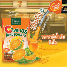 Load image into Gallery viewer, Posh Medica Fiber Tangerine Orange C Powder Drink Help Excretion Vitamin C