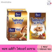Load image into Gallery viewer, Tamarind Jelly Fiber Help Excretion Cleansing Posh Medica Dietary Supplement