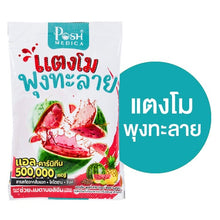 Load image into Gallery viewer, Posh Medica Watermelon Fiber Powder Drink Tangmo Help Excretion Supplemen