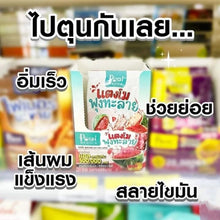 Load image into Gallery viewer, Posh Medica Watermelon Fiber Powder Drink Tangmo Help Excretion Supplemen
