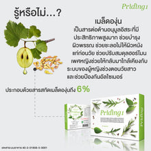 Load image into Gallery viewer, Priding1 Balance Hormone Estrogen Female Anti Aging oxidant Whitening Collagen