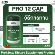 Load image into Gallery viewer, Pro12cap Dietary Supplement (Recap) [30 capsules]