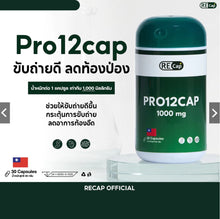 Load image into Gallery viewer, Pro12cap Dietary Supplement (Recap) [30 capsules]