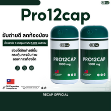 Load image into Gallery viewer, Pro12cap Dietary Supplement (Recap) [30 capsules]