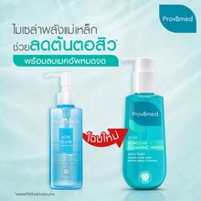 Load image into Gallery viewer, Provamed Acniclear Toner (Blue Bottle) 200 ml.