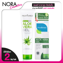 Load image into Gallery viewer, Provamed Organic Aloe Vera Gel (Aloe Vera Gel, Hya Youth Gel, 4X Hydraboost)