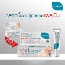 Load image into Gallery viewer, Provamed Scar Silicone Gel for Surgery, Burns, Scald and Keloid Scars 10 g.