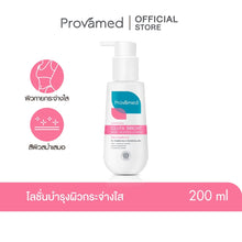 Load image into Gallery viewer, Provamed Gluta Bright Skin Booster (whitening body lotion)