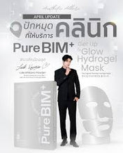 Load image into Gallery viewer, Pure BIM+ Sterile hydrogel mask: A cooling mask for brightening and whitening skin.