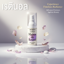 Load image into Gallery viewer, Pure Retinol Shiroii x Dr. Somchai Maison de Retinol Serum 20 g.