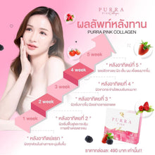 Load image into Gallery viewer, Purra pink collagen 🍷🌈💖 Purra pink Purra pink collagen 10 boxes