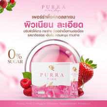 Load image into Gallery viewer, Purra pink collagen 🍷🌈💖 Purra pink Purra pink collagen 10 boxes