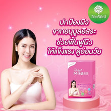 Load image into Gallery viewer, Q marine Gluta M-rose (30 tablets): Edible sunscreen with SOD for bright, radiant skin.