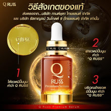 Load image into Gallery viewer, Q Russ Premium Serum reduces blemishes freckles dark spots wrinkles 30 ml