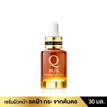 Load image into Gallery viewer, Q Russ Premium Serum reduces blemishes freckles dark spots wrinkles 30 ml