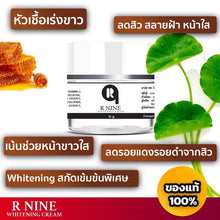 Load image into Gallery viewer, R9 Whitening Cream for face, removes freckles, 5+5 jars, RNINE WHITENING CREAM