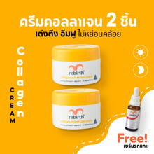 Load image into Gallery viewer, REBIRTH - collagen anti - wrinkle cream
