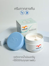 Load image into Gallery viewer, Rebirth Emu Anti-Wrinkle Cream 100ml. A nourishing face cream that reduces scars