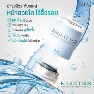 REGENT SER (whole box 5 bottles)