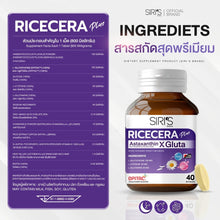Load image into Gallery viewer, RICECERA Plus Astaxanthin X Gluta (Ricecera Plus Astaxanthin-Pure Glutathione)