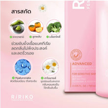 Load image into Gallery viewer, RIRIKO FEMININE WASH - Intimate cleansing product 150 Ml.