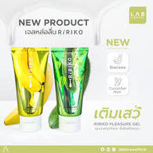 Load image into Gallery viewer, RIRIKO PLEASURE GEL - Water-based lubricant, clear, non-sticky 75ML