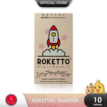 Load image into Gallery viewer, 10X ROKETTO Special Herbal Formula Male Enhancement Supplement (1 Box of 2 Capsules)