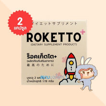 Load image into Gallery viewer, 10X ROKETTO Special Herbal Formula Male Enhancement Supplement (1 Box of 2 Capsules)