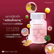 Load image into Gallery viewer, 3 Pcs ROSEGOLD Sakana collagen x10 + Seacret Forest Cream + Cleansing Gel Acne