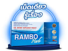 Load image into Gallery viewer, Rambo Herb Male Enhancement Supplement, 4 capsules per box