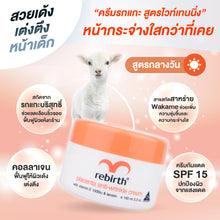 Load image into Gallery viewer, Rebirth Placenta Cream 100ml: Reduces wrinkles, makes skin bouncy and moisturized.