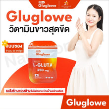 Load image into Gallery viewer, RECAP+ GLUGLOWE WHITENING VITAMIN Supplement 20 CAPSULES