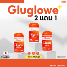 Load image into Gallery viewer, RECAP+ GLUGLOWE WHITENING VITAMIN Supplement 20 CAPSULES