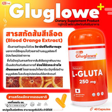 Load image into Gallery viewer, RECAP+ GLUGLOWE WHITENING VITAMIN Supplement 20 CAPSULES
