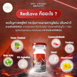 Red Lava from Spain Fat that is fierce with fat but gentle with your health