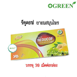 12X Reducof Herb Jelly Candy, Relieve Sore Throat Expectoran. 10 Tablets