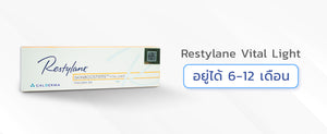 Restylane Skinboosters Vital Light 1ml (lips, under eyes, acne scars)