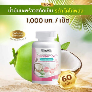 5x Rida coconut oil cold pressed collagen vitamins clear skin sliming 60 solfgel
