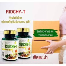Load image into Gallery viewer, Ridchy-T is a Herbal Supplement for Hemorrhoids