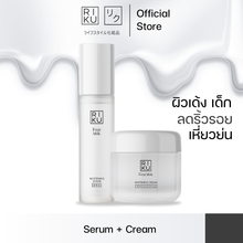 Load image into Gallery viewer, RIKU Milk Cream to Restore Soft, Bouncy Skin, Hydrate and Plump your face overnight. Korea