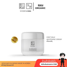 Load image into Gallery viewer, RIKU Milk Cream to Restore Soft, Bouncy Skin, Hydrate and Plump your face overnight. Korea