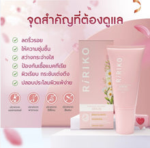 Load image into Gallery viewer, Ririko Advanced Recovery Serum 30g.