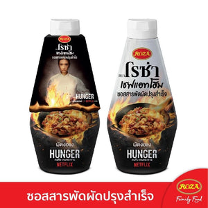 Roza Chef@home HUNGER Netfilx Crybaby Noodles Cooking Sauce Variety Stir-Fried
