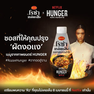 Roza Chef@home HUNGER Netfilx Crybaby Noodles Cooking Sauce Variety Stir-Fried