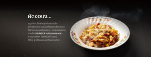 Roza Chef@home HUNGER Netfilx Crybaby Noodles Cooking Sauce Variety Stir-Fried