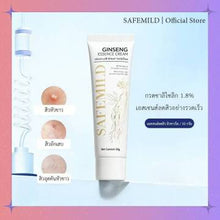 Load image into Gallery viewer, SAFEMILD Essence Cream 50g effectively reduces deep wrinkles and brightens the skin.
