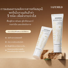 Load image into Gallery viewer, SAFEMILD Essence Cream 50g effectively reduces deep wrinkles and brightens the skin.