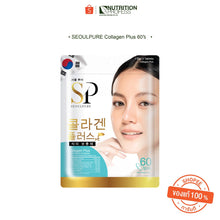 Load image into Gallery viewer, SEOULPURE Collagen Plus contains 60 tablets (for clear skin, dark spots, reduce wrinkles, nourish hair, nails and skin)