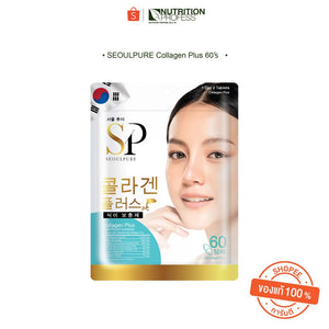 SEOULPURE Collagen Plus contains 60 tablets (for clear skin, dark spots, reduce wrinkles, nourish hair, nails and skin)