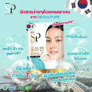 SEOULPURE Collagen Plus contains 60 tablets (for clear skin, dark spots, reduce wrinkles, nourish hair, nails and skin)